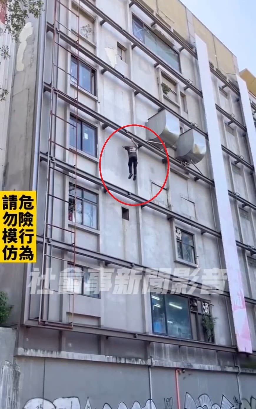 跑酷玩家徒手攀爬海霸王餐廳建築外牆,再逐層手抓鋼筋跳下。(翻攝自社會事新聞影音)