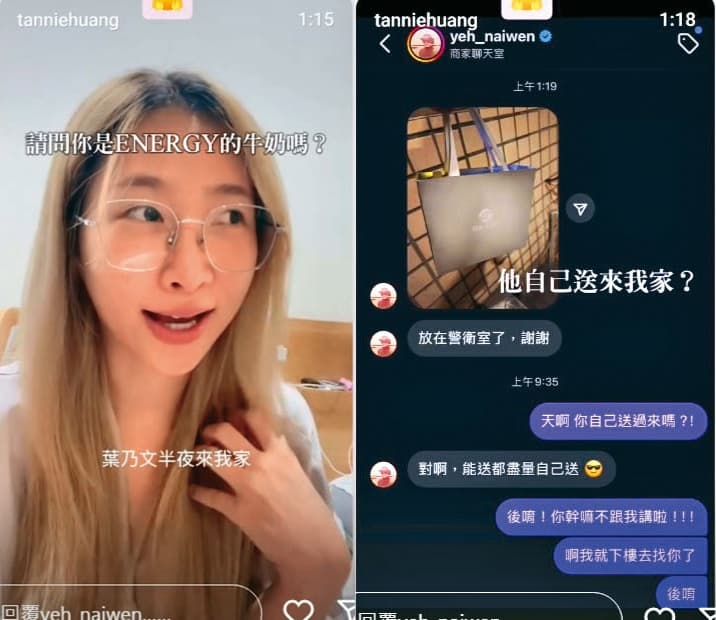 牛奶老闆兼撞鐘,日前還擔任快遞小弟親自送貨給云歆,並記錄下這一切。(翻攝自牛奶IG)