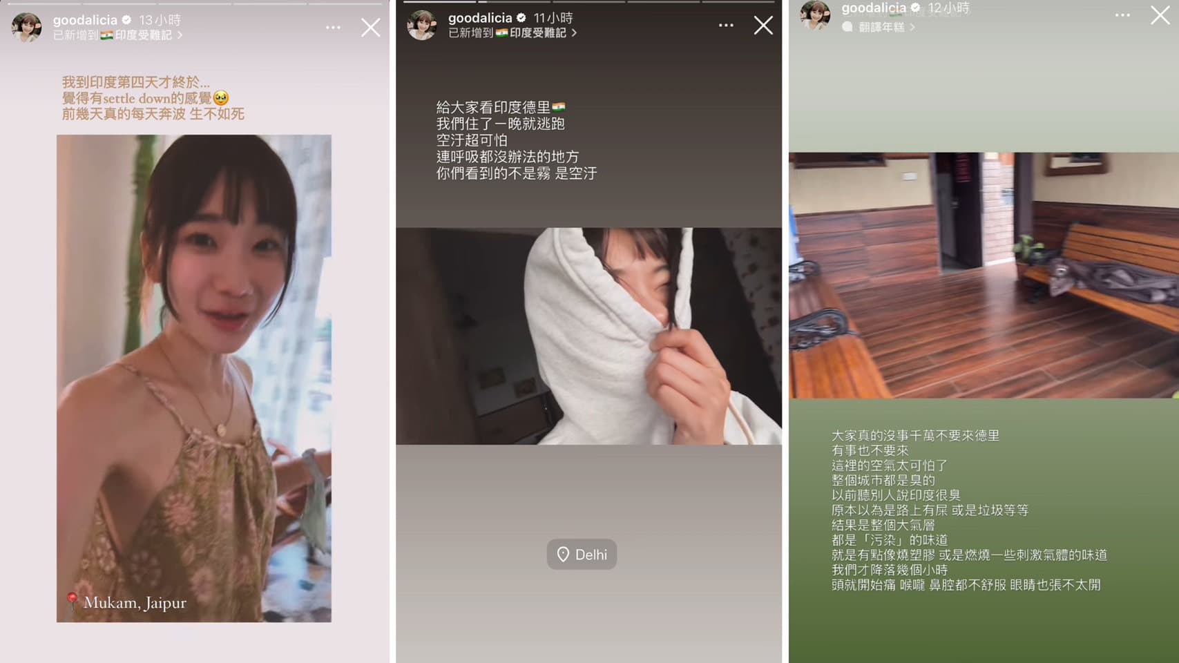 愛莉莎莎狂抱怨印度。(翻攝愛莉莎莎IG)