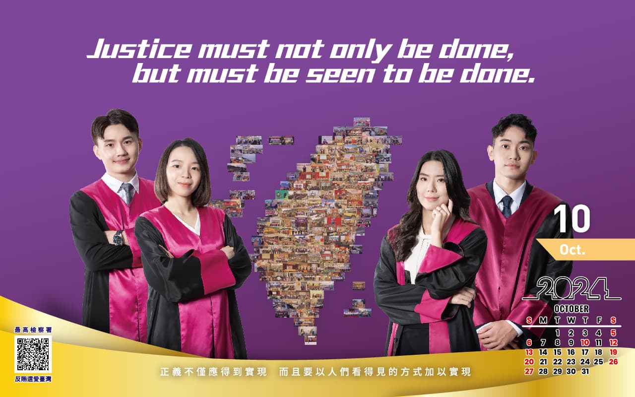 最高檢推出司法史上首次桌曆,由同仁自製排版,強調執法者強則國強。(最高檢提供)