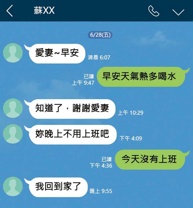 蘇姓董事都會以「愛妻」稱呼人妻，時常傳訊息噓寒問暖。（示意圖）