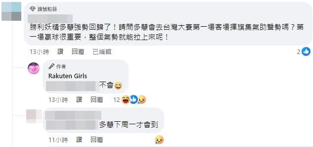 李多慧只會出席全猿主場賽事。(翻攝自臉書)