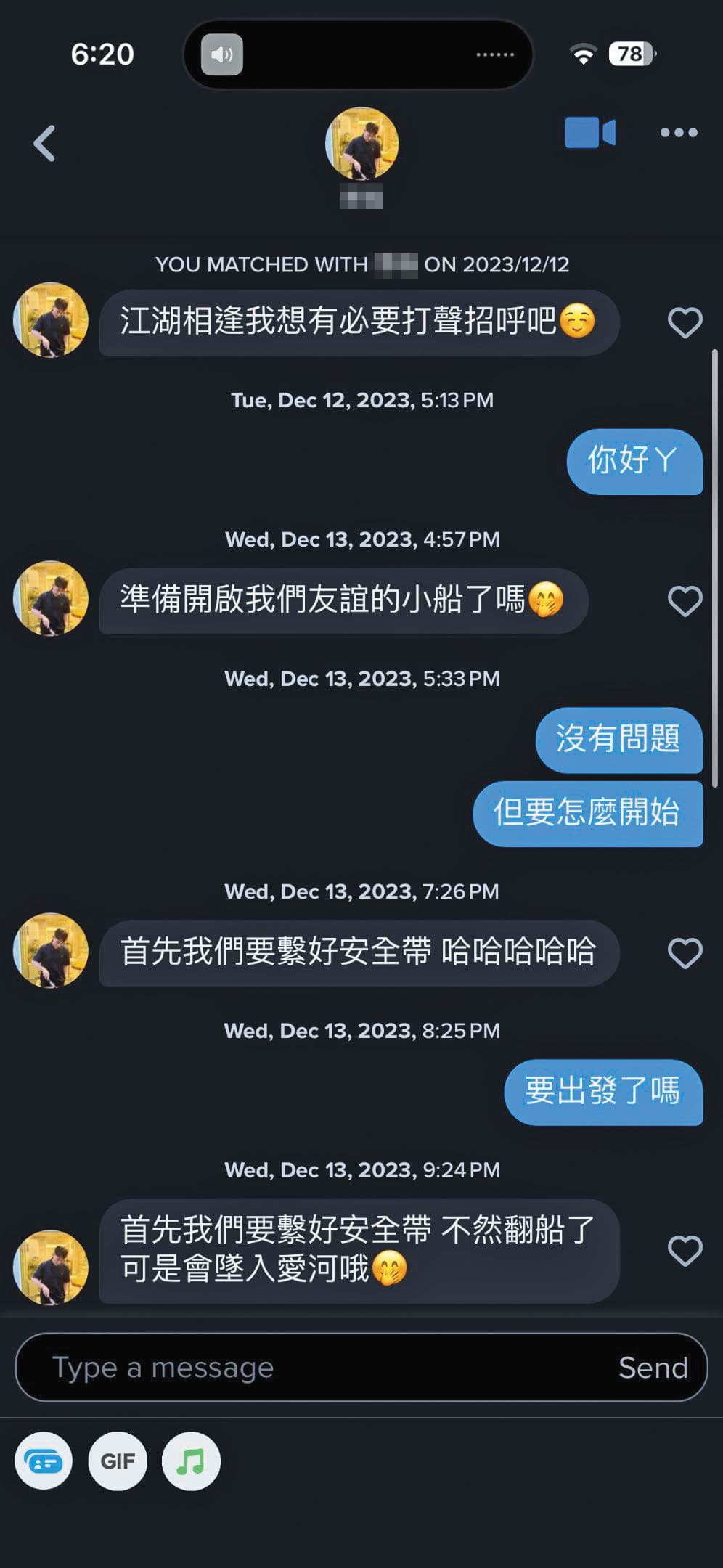 茹茹在交友APP上遇到網友傳訊打招呼,覺得開場白與別人不同,因此開始聯繫聊天。(茹茹提供)