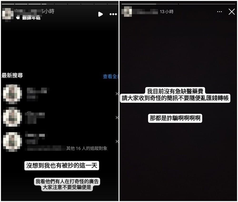 長髮哥對於被冒用名義相當無奈,呼籲外界不要受騙。