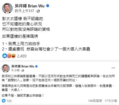 作家吳祥輝昨(2日)兩度在臉書發表言論,槓上民眾黨。(翻攝自吳祥輝臉書)