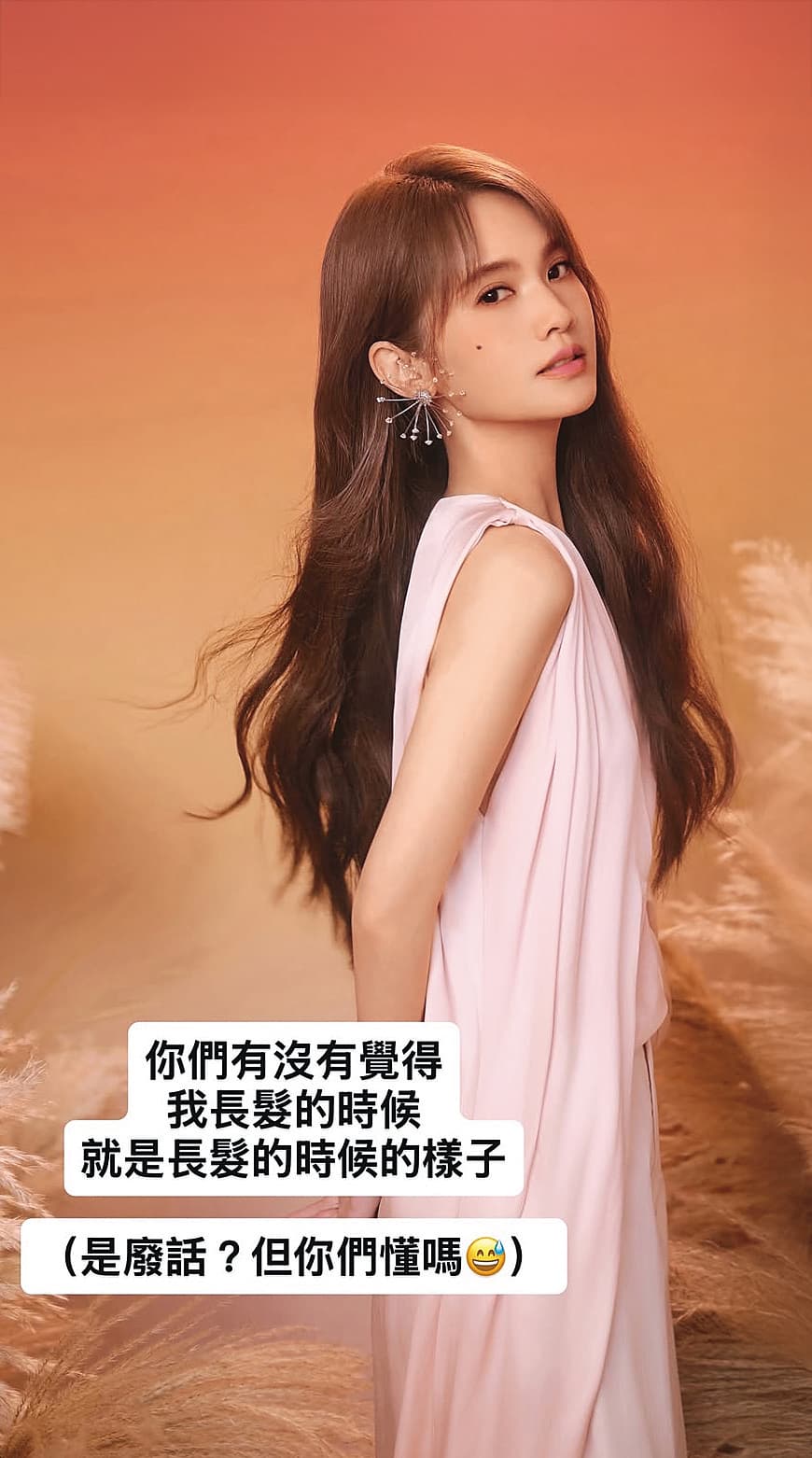 楊丞琳也頗有廢話哲學的天分呢~難道醬是短髮的樣子嗎?(翻攝自楊丞琳IG)