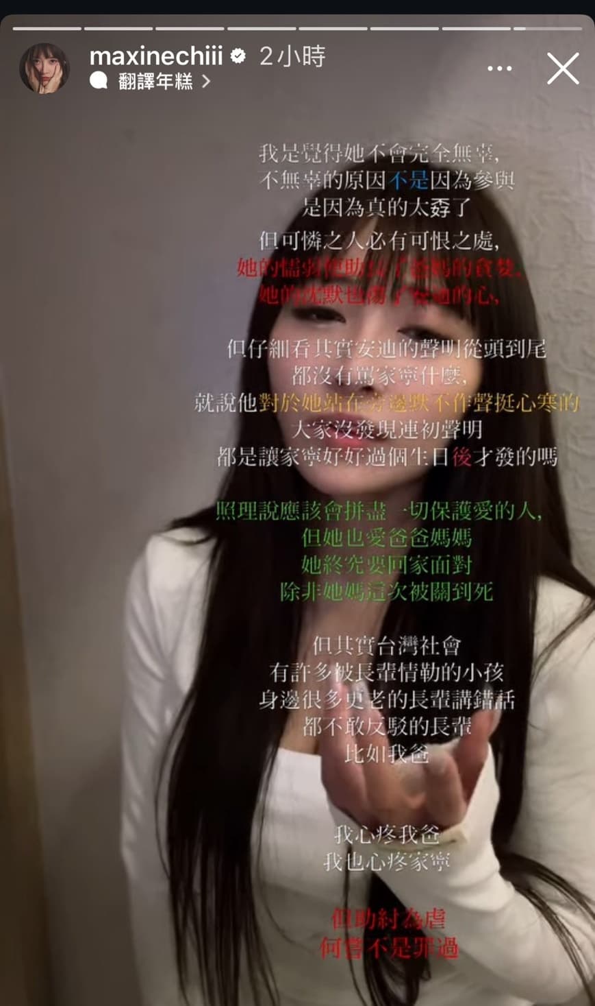 祈錦鈅透露家寧在家中其實沒有話語權、一直被媽媽控制,因為個性太孬,助長了爸媽的貪婪,也傷透了Andy的心。(翻攝自祈錦鈅IG)