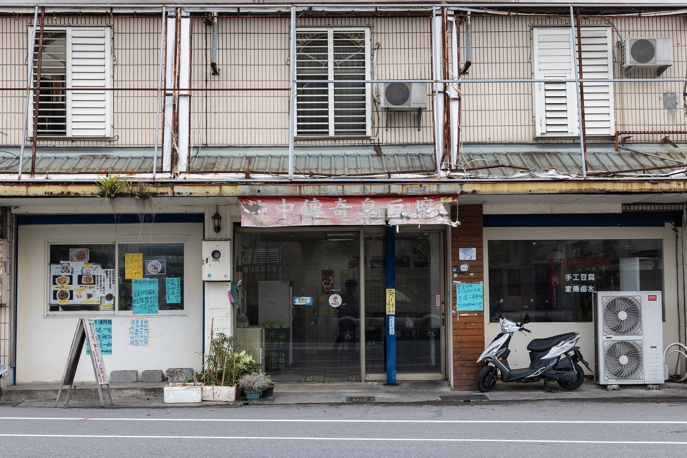 「花中傳奇臭豆腐」位於花蓮新城,是一間傳承超過60年的老店。