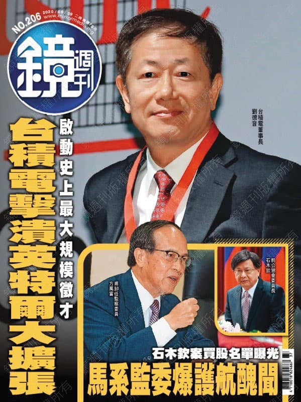 本刊2019年起共以11則封面故事、逾144則即時報導石木欽案及銀行員之死事件，今以第12次封面紀錄諸慶恩無罪清白。