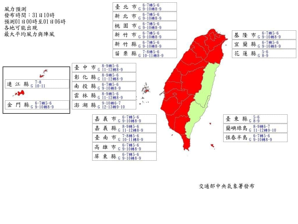 明上午風速預測出爐。(翻攝自氣象署)