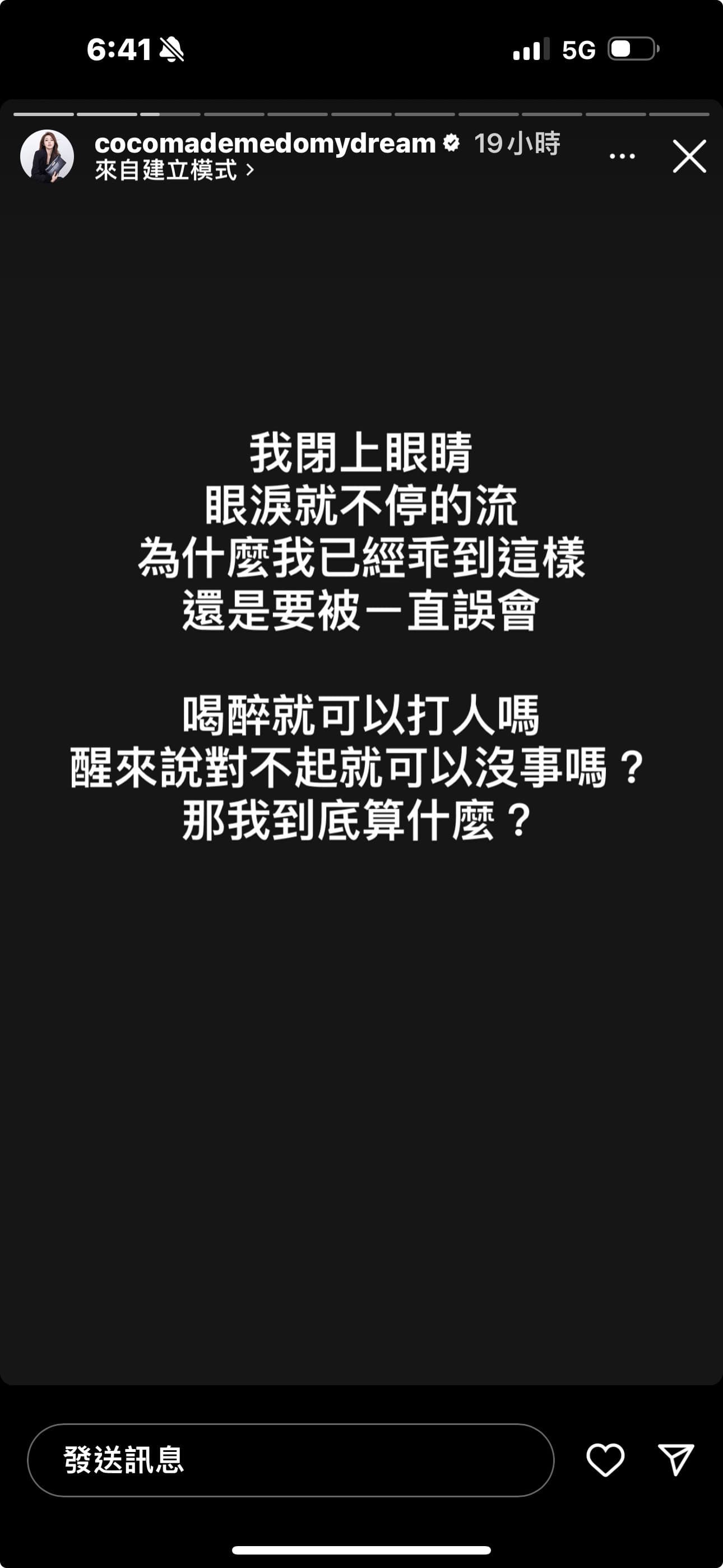 林千又在透露男友喝醉會打人。(翻攝自林千又IG)