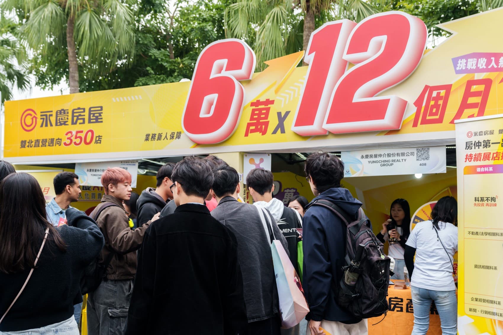 永慶房屋運用AI科技並搭配「業務新人首年最高72萬元」的收入保障，幫助業務新人快速取得成功。（永慶房產集團提供）