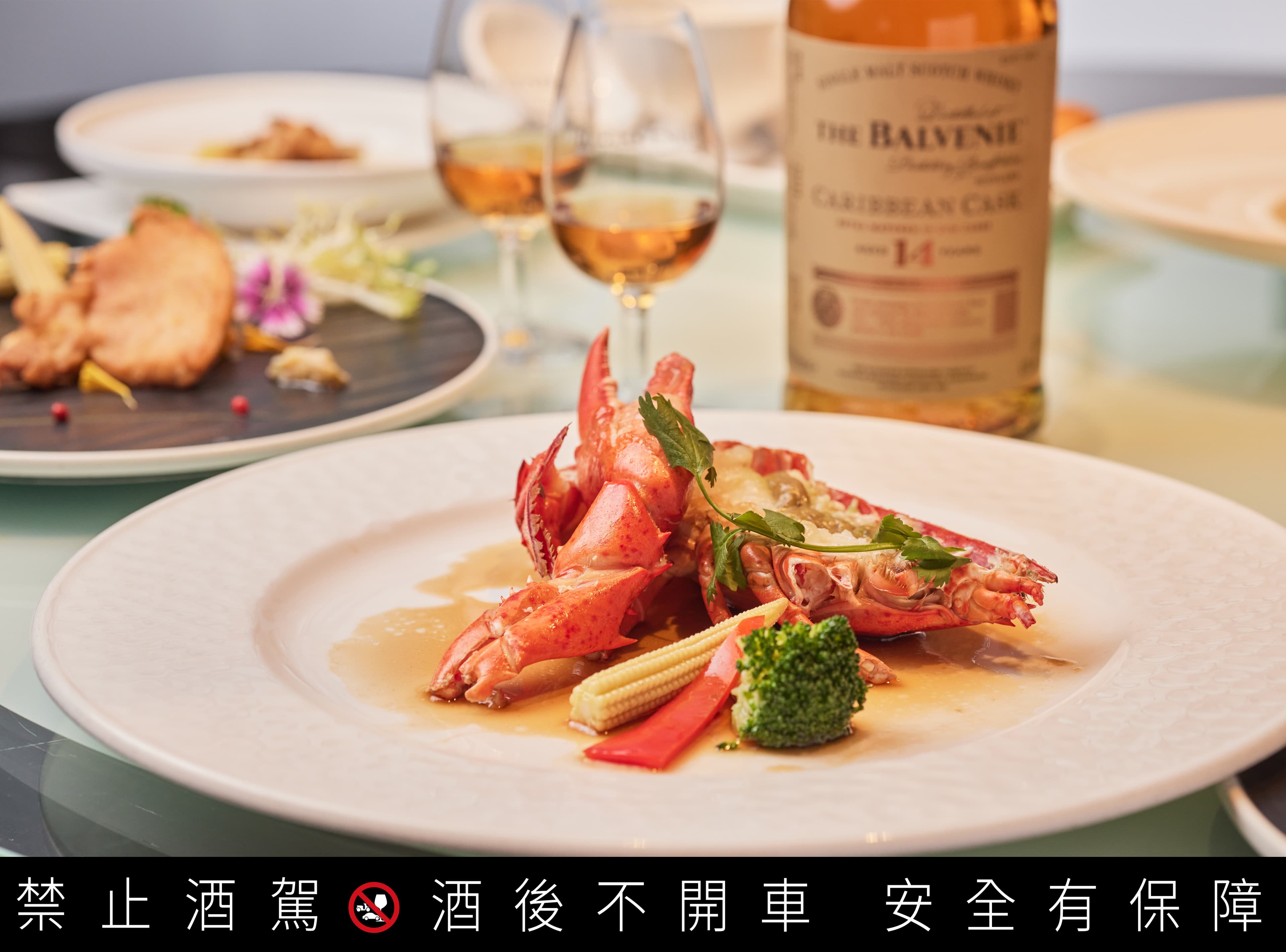 「花雕蒸澳洲龍蝦」的鮮甜與百富14年十分相襯!