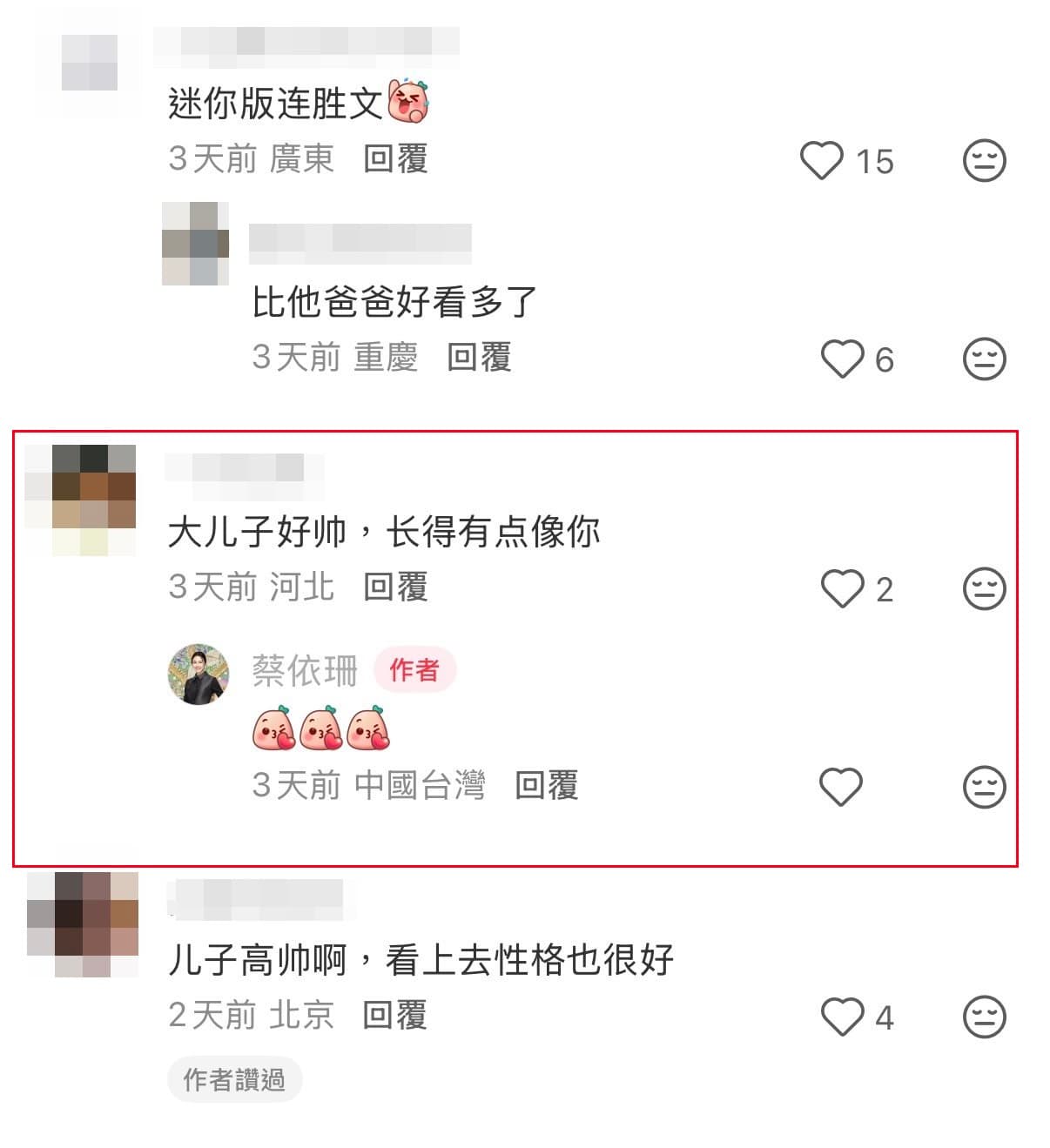 有網友誇連定捷長得有點像媽媽,蔡依珊開心回覆。(翻攝小紅書)