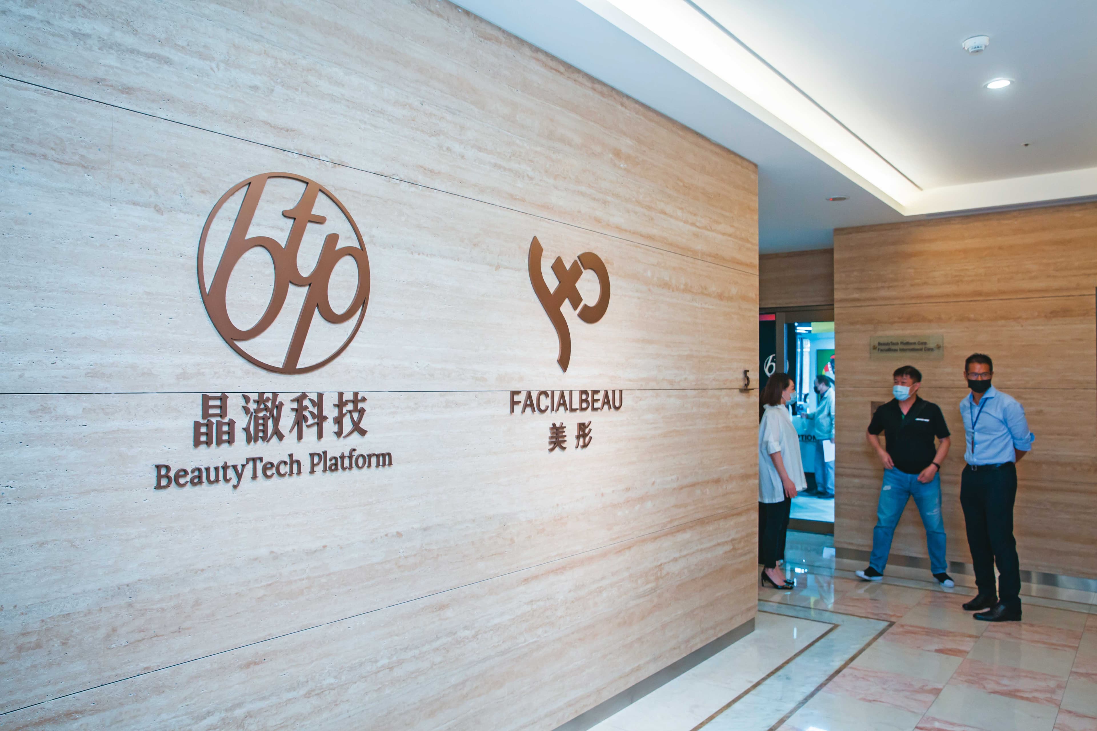 晶碩成立2家子公司強攻美麗市場,晶澈負責掌握通路,美彤鎖定美妝、保養品品牌與研發。