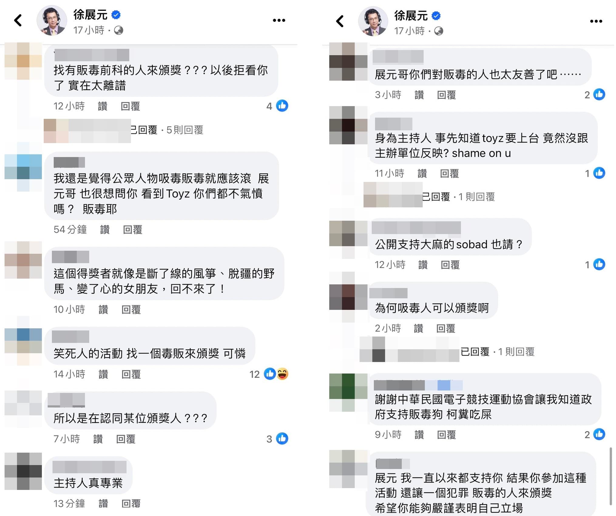徐展元臉書湧入大批網友留言。(翻攝徐展元臉)書