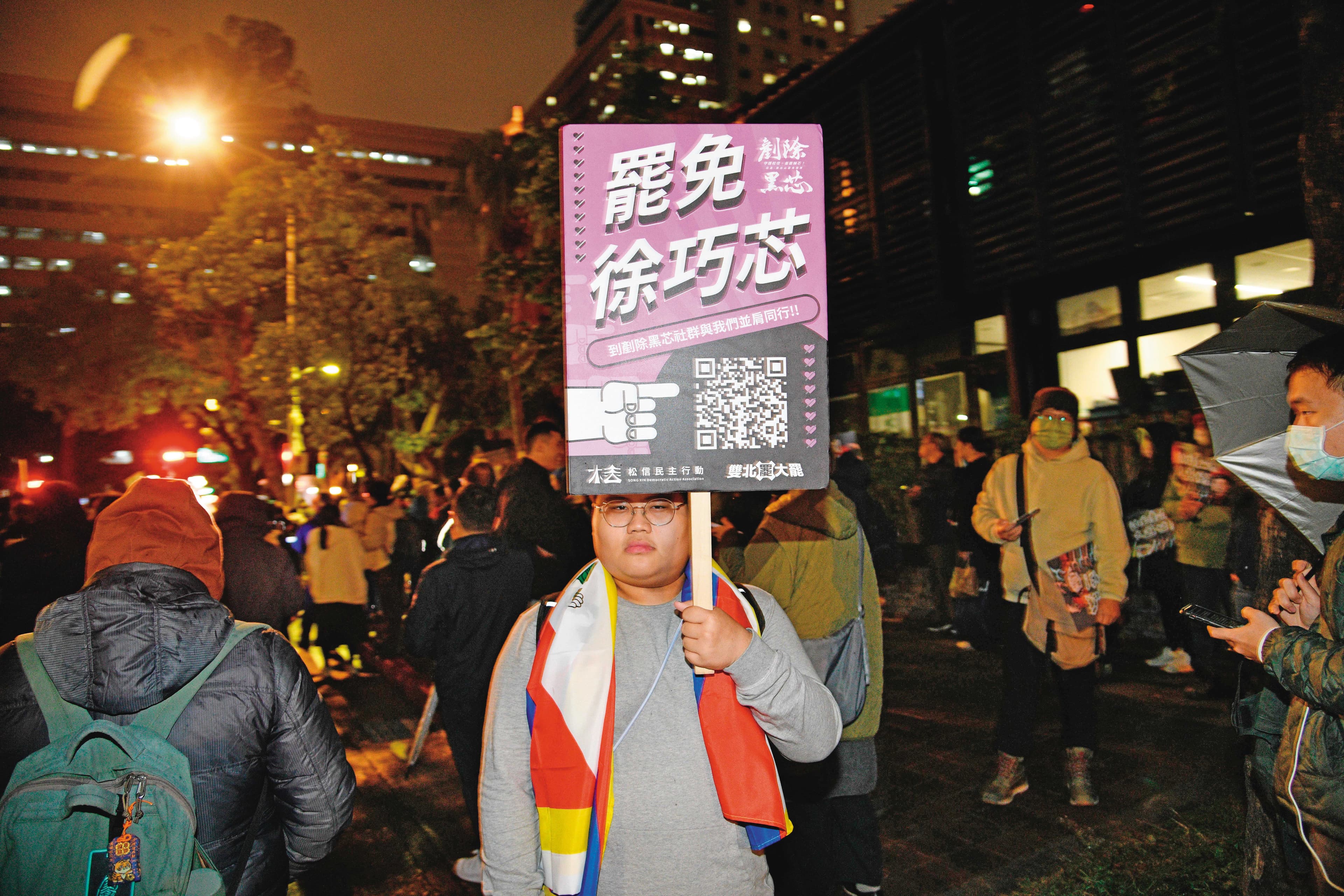 青鳥舉牌嗆罷免徐巧芯。