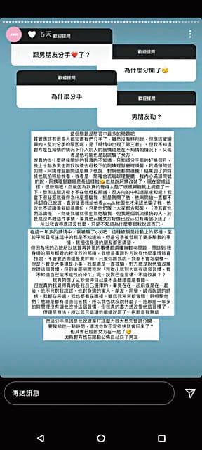 千芮前年曾發限動分手宣言,疑似暗指王凱裕劈腿。(翻攝自千芮IG)