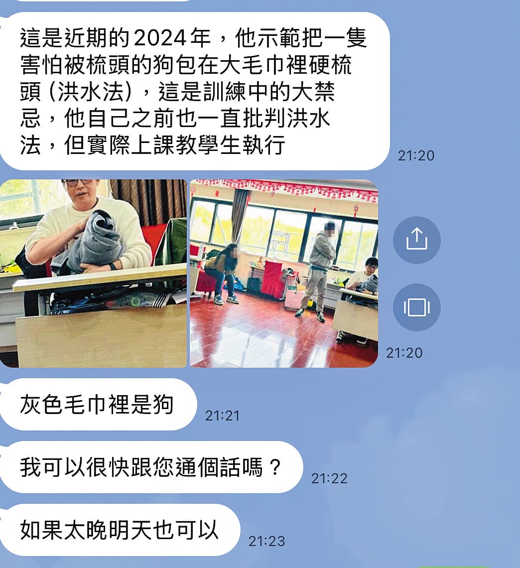 學員控訴戴更基使用「洪水法」來強迫狗適應恐懼。(讀者提供)