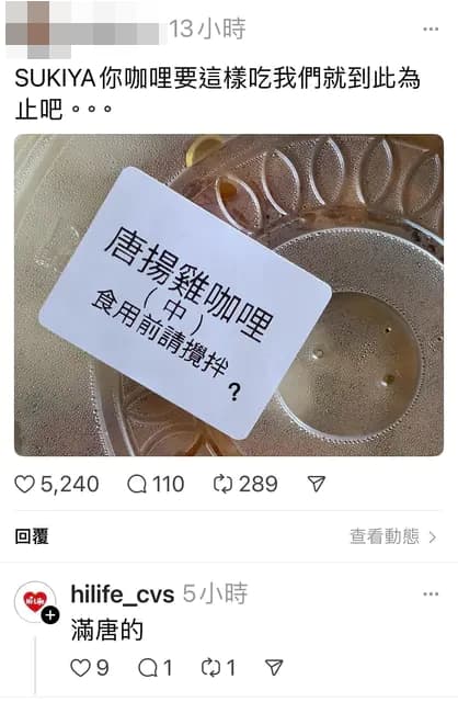 萊爾富小編疑似嘲笑唐氏症的發言遭到撻伐。(翻攝自Dcard)