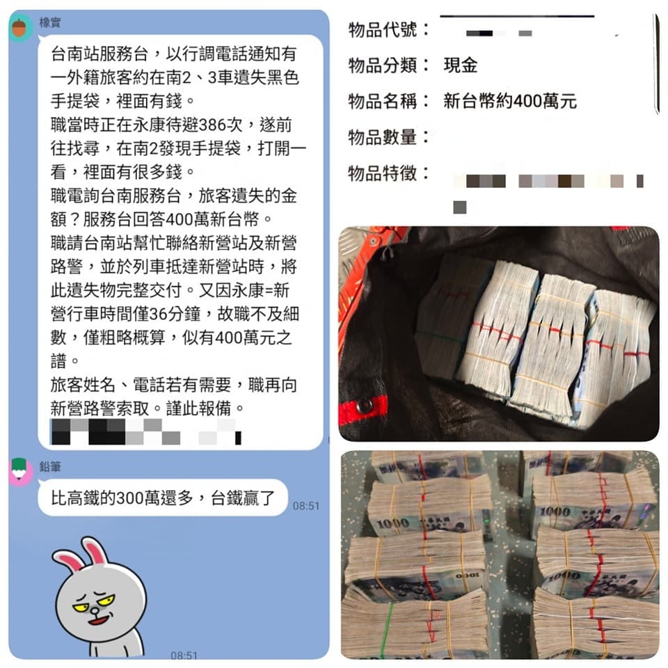 台鐵列車上拾獲裝有400萬元現鈔的黑色提袋。（翻攝自「台灣便當管理局-附屬鐵路部」臉書）
