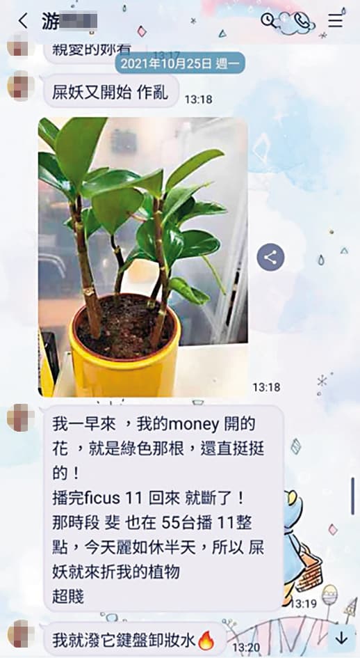 張靖玲提供游姓主播告知她在古彩彥鍵盤上倒卸妝水的對話。(張靖玲提供)
