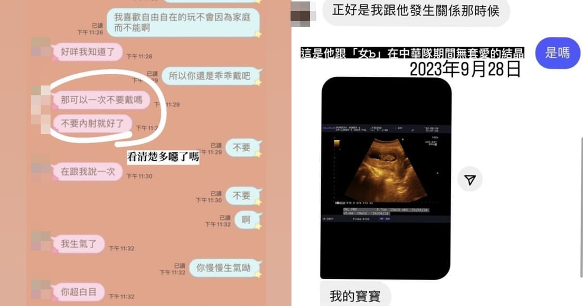 L女公開男子的渣行徑。(翻攝自IG)