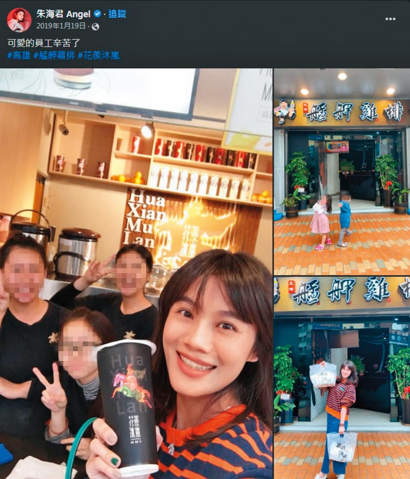 朱海君多年來為NONO的副業盡力宣傳,回老家高雄時,也忙著去看一下產業。(翻攝自朱海君臉書)