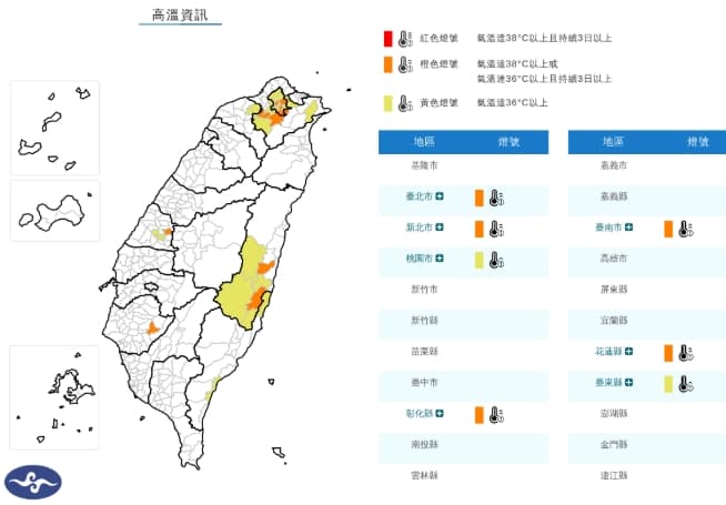 中央氣象署發布高溫資訊。(翻攝自中央氣象署官網)