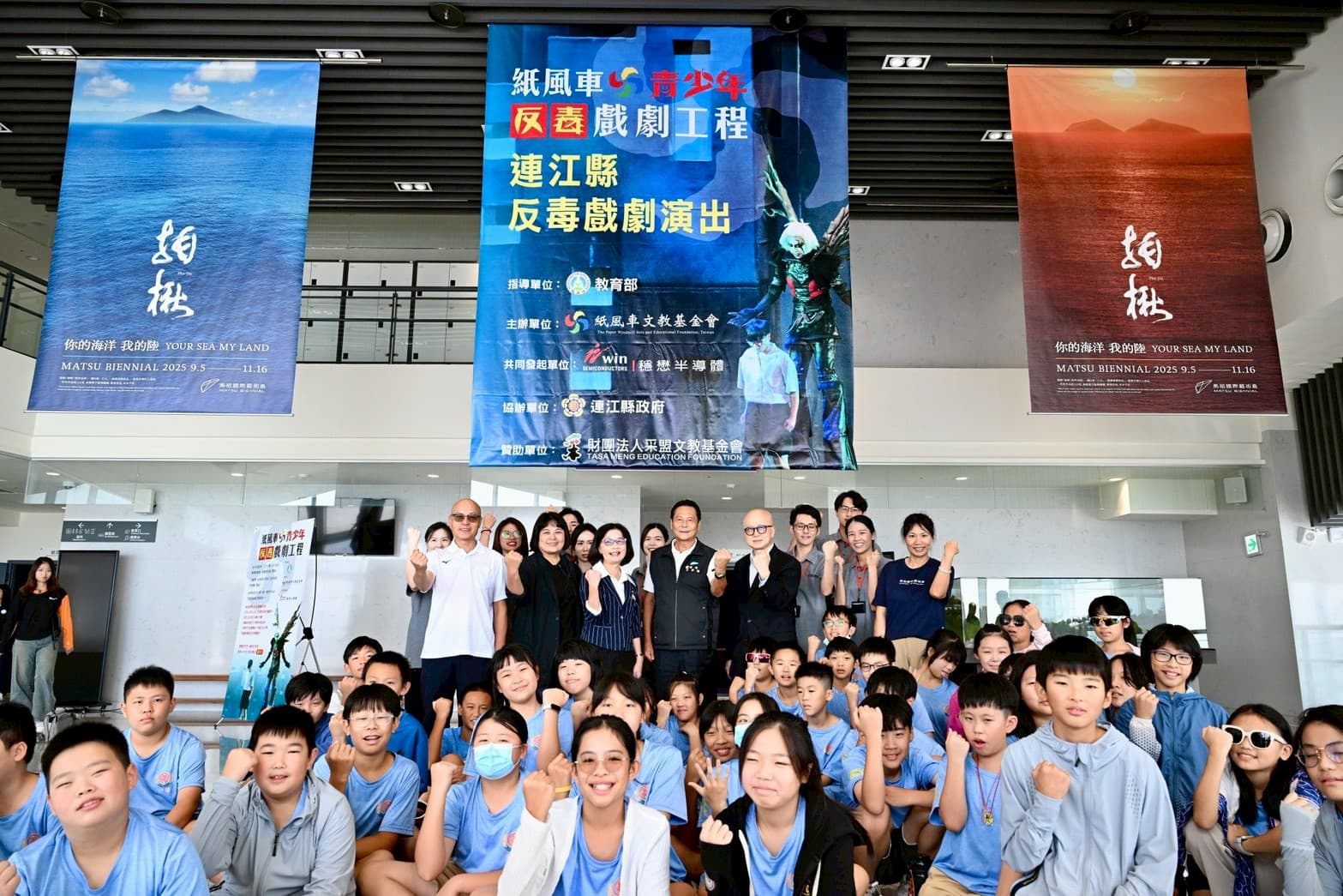 來自南竿、北竿及莒光三島師生齊聚梅石演藝廳觀賞反毒戲劇。(紙風車文教基金會提供)