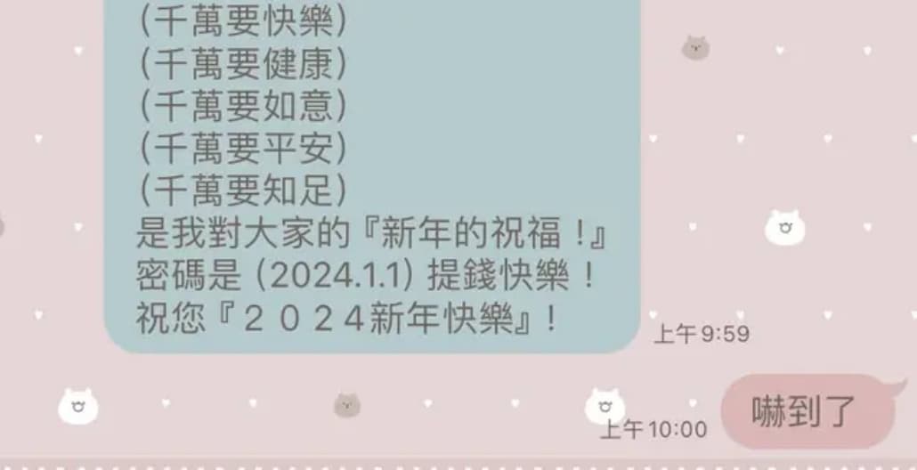 不過仔細一看內文會發現,「五千萬」指的是千萬要快樂、千萬要健康、千萬要如意、千萬要平安、千萬要知足。(翻攝自Dcard)