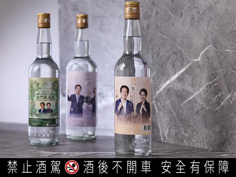 38度第16任總統副總統就職紀念酒主色為輝煌金,搭配正副總統溫暖笑容及振奮手勢。