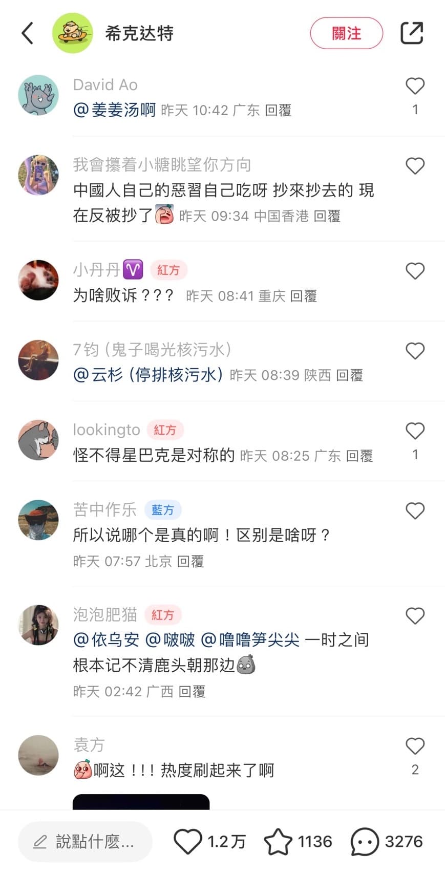 敗訴消息傳出半個月,小紅書上討論度依舊火熱。(翻攝自小紅書)