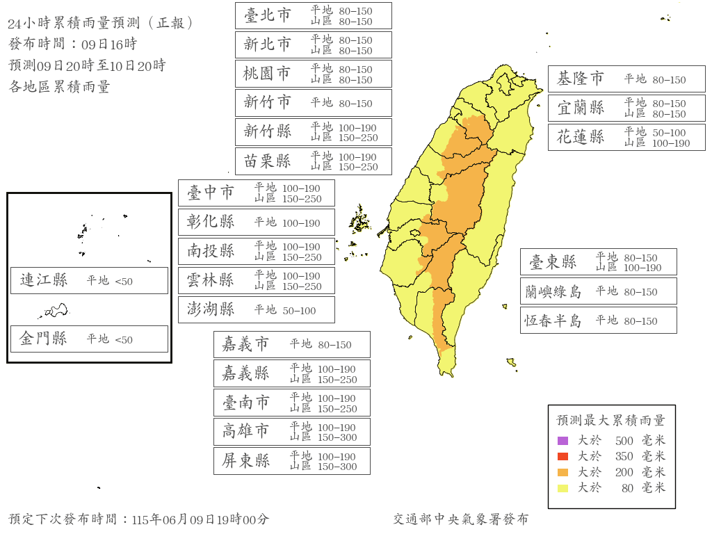 最新風雨預測。（中央氣象署提供）