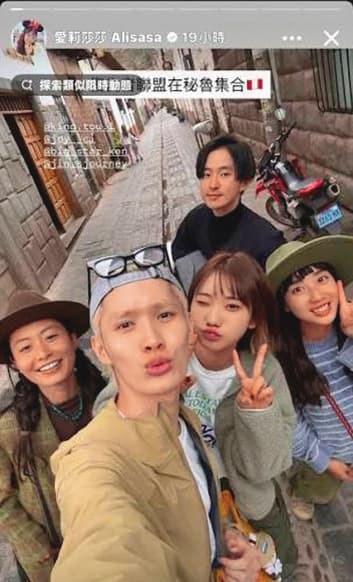 愛莉莎莎(左三)和鍾明軒(左二)去年在秘魯集合,旅遊外也有神祕體驗行程。(翻攝自愛莉莎莎IG)