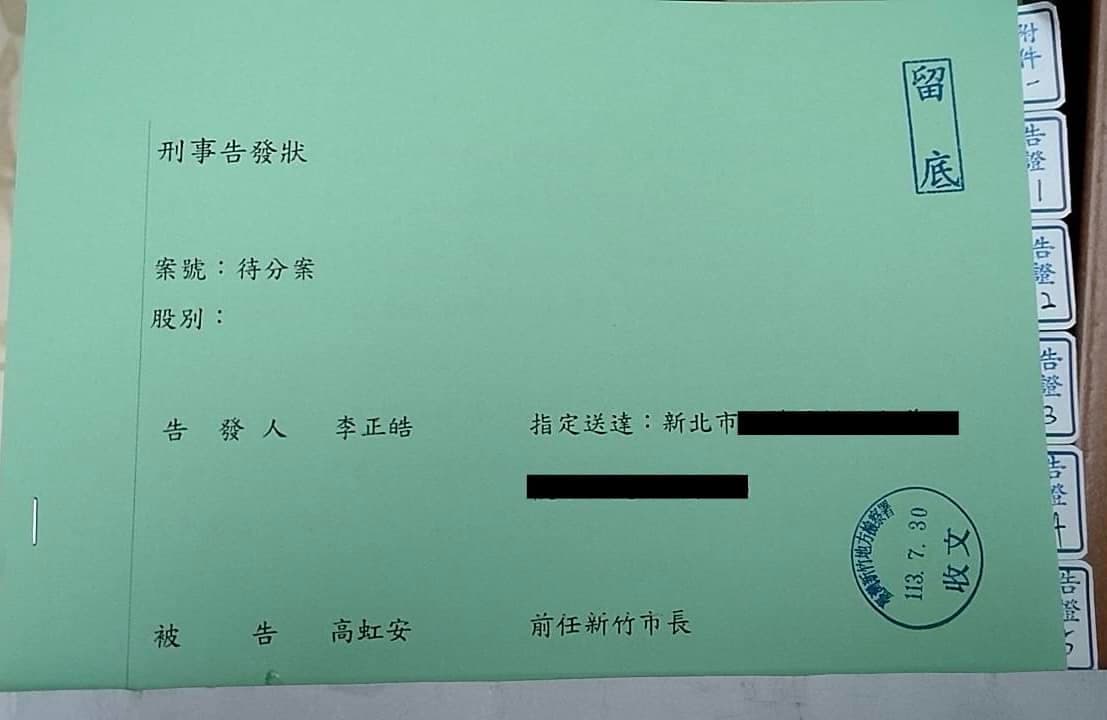 李正皓已委託律師向新竹地檢署遞狀告發高虹安用公款打官司。(翻攝自李正皓臉書)