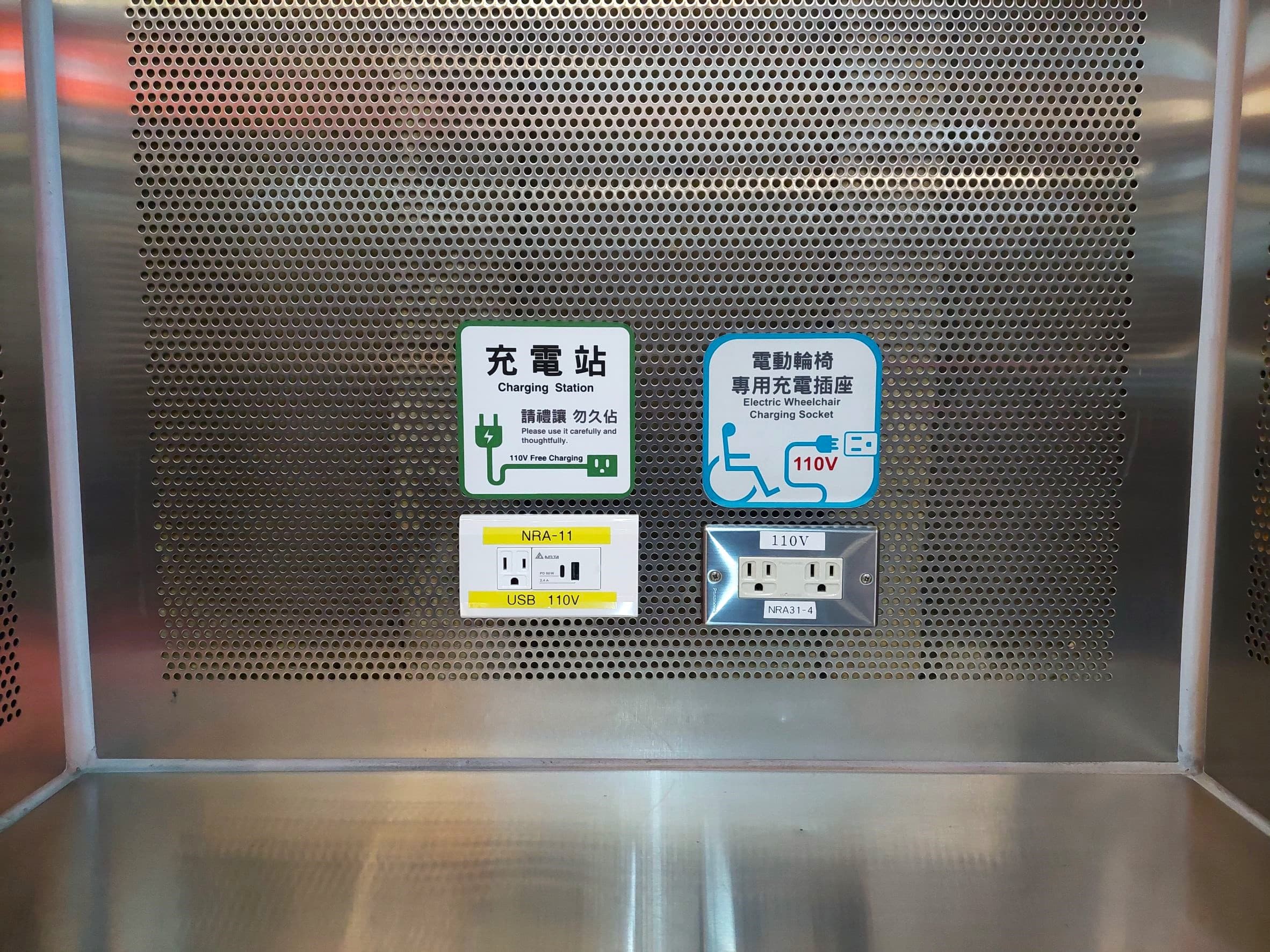中捷綠線全線18個車站39組充電座全面升級。(中捷提供)