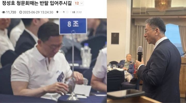 南韓準法務部長鄭成浩（정성호，音譯）以大肌肌在網路上掀起話題。（翻攝畫面）