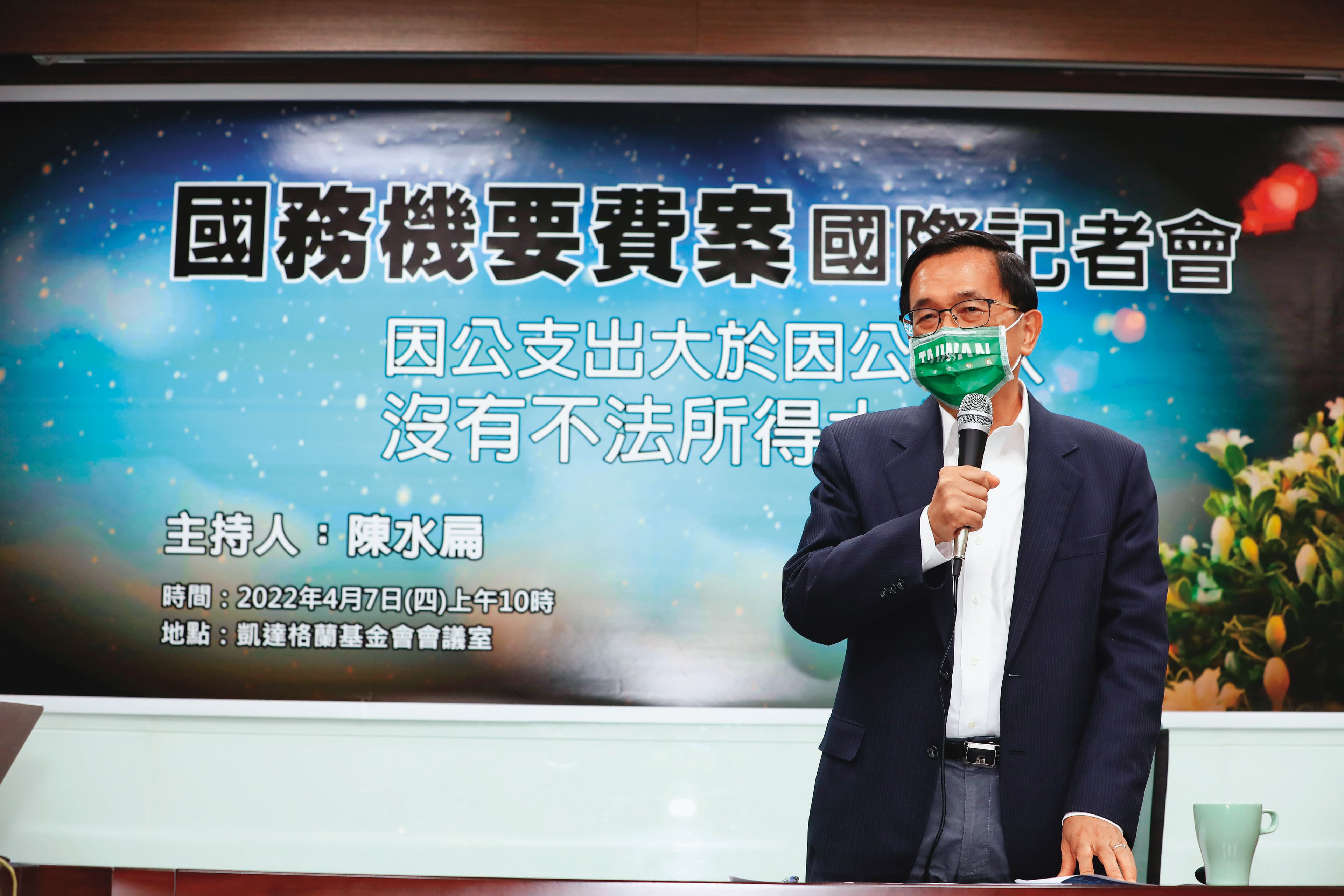 陳水扁2015年因病保外就醫且無法出庭,卻能為自己涉及的國務機要費舉行記者會。