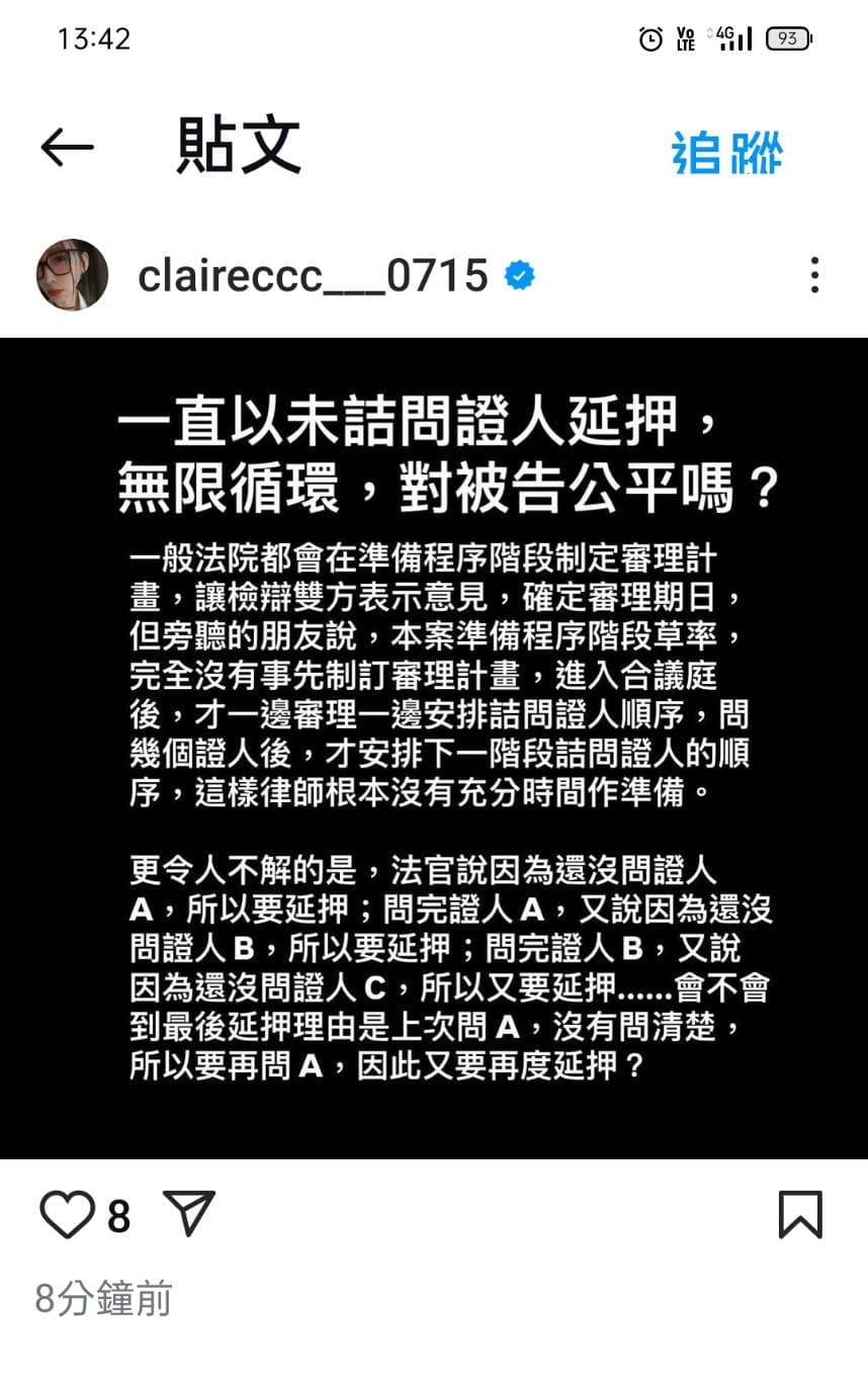 錢帥君針對郭哲敏遭法院羈押的理由，在IG發文質疑。（翻攝錢帥君IG）