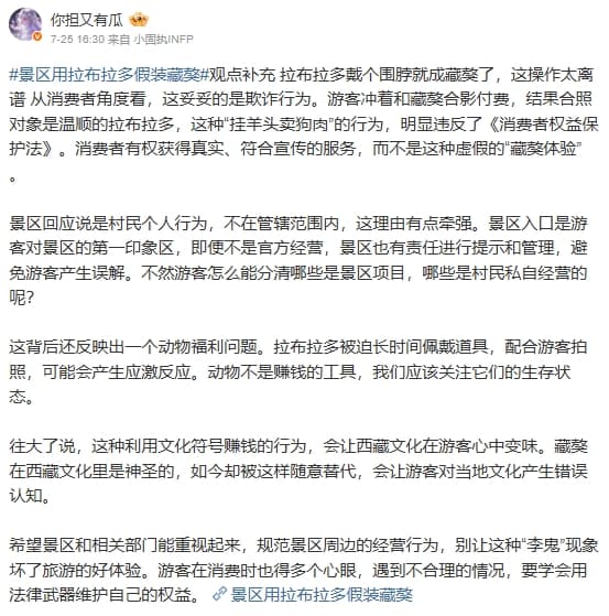 有網友探討此事背後應該被關注的事情。(翻攝自微博)