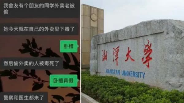 據網傳的微信對話畫面顯示，湘潭大學一名研究生的外送餐點經常被人偷走，於是將少量有毒化學品放在自己的外送餐點中。（翻攝自微博）