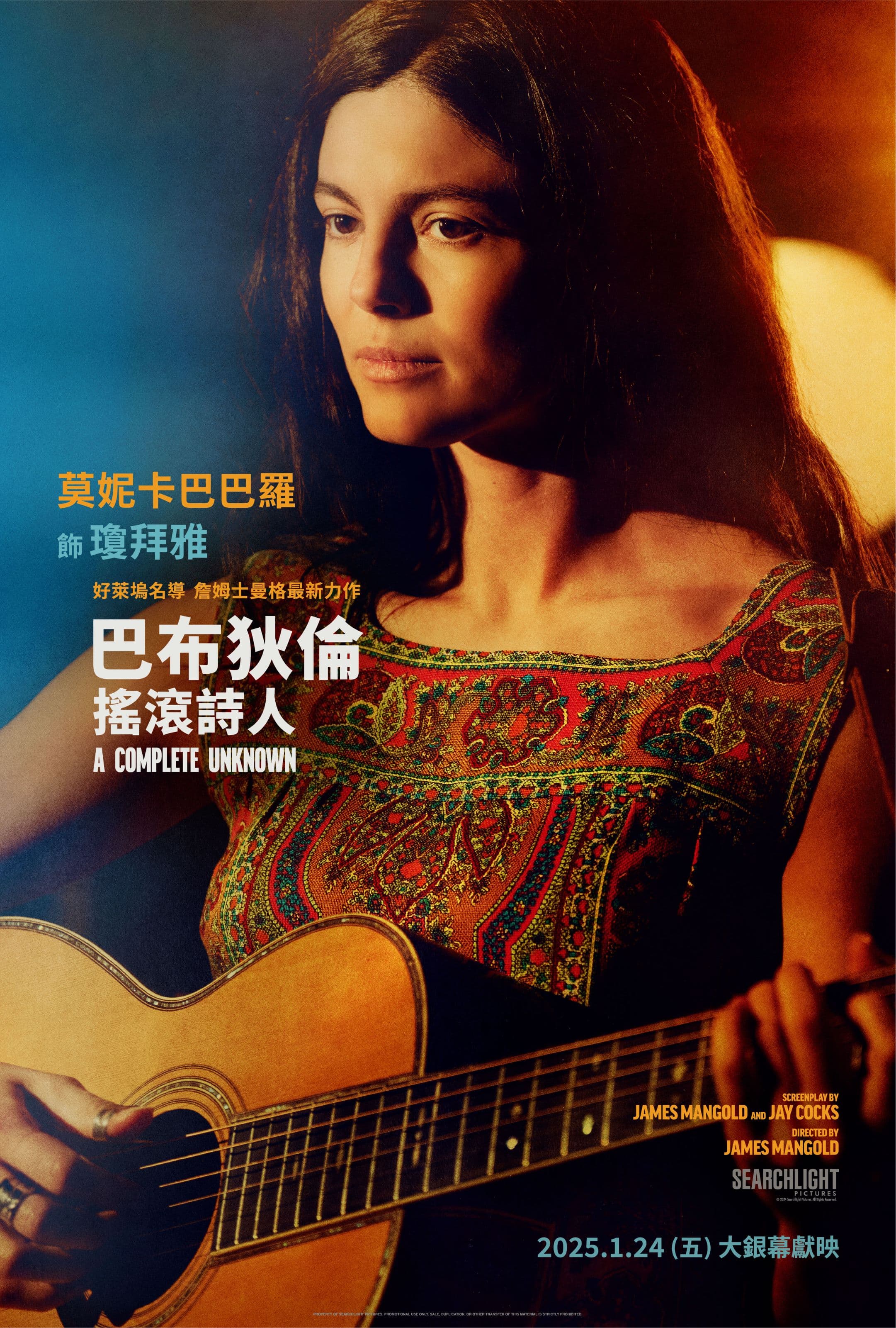 莫妮卡巴巴羅飾演的瓊拜雅造型,跟她過去給人陽剛的形象截然不同,也讓人好奇電影會如何交代她與巴布狄倫的短暫戀情。(探照燈影業提供)