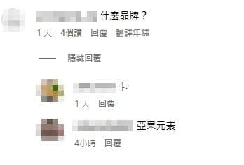 該名受害的OL直接在IG點出爆炸的磁吸式行動電源就是「亞果元素」的產品。（翻攝當事人Instagram）