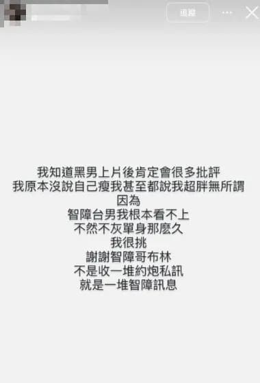 女方IG被網友炎上後,依舊發出限時動態繼續開嗆。(翻攝自當事人IG)