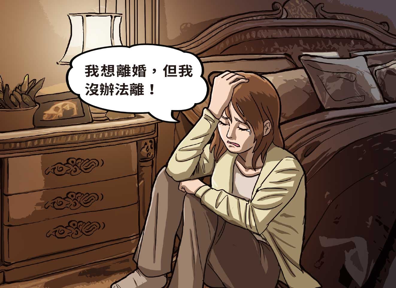 藍營大咖的老婆P(圖)出身企業望族,她曾向友人傾訴自己想離婚卻無法離的煎熬心境。(示意畫面)