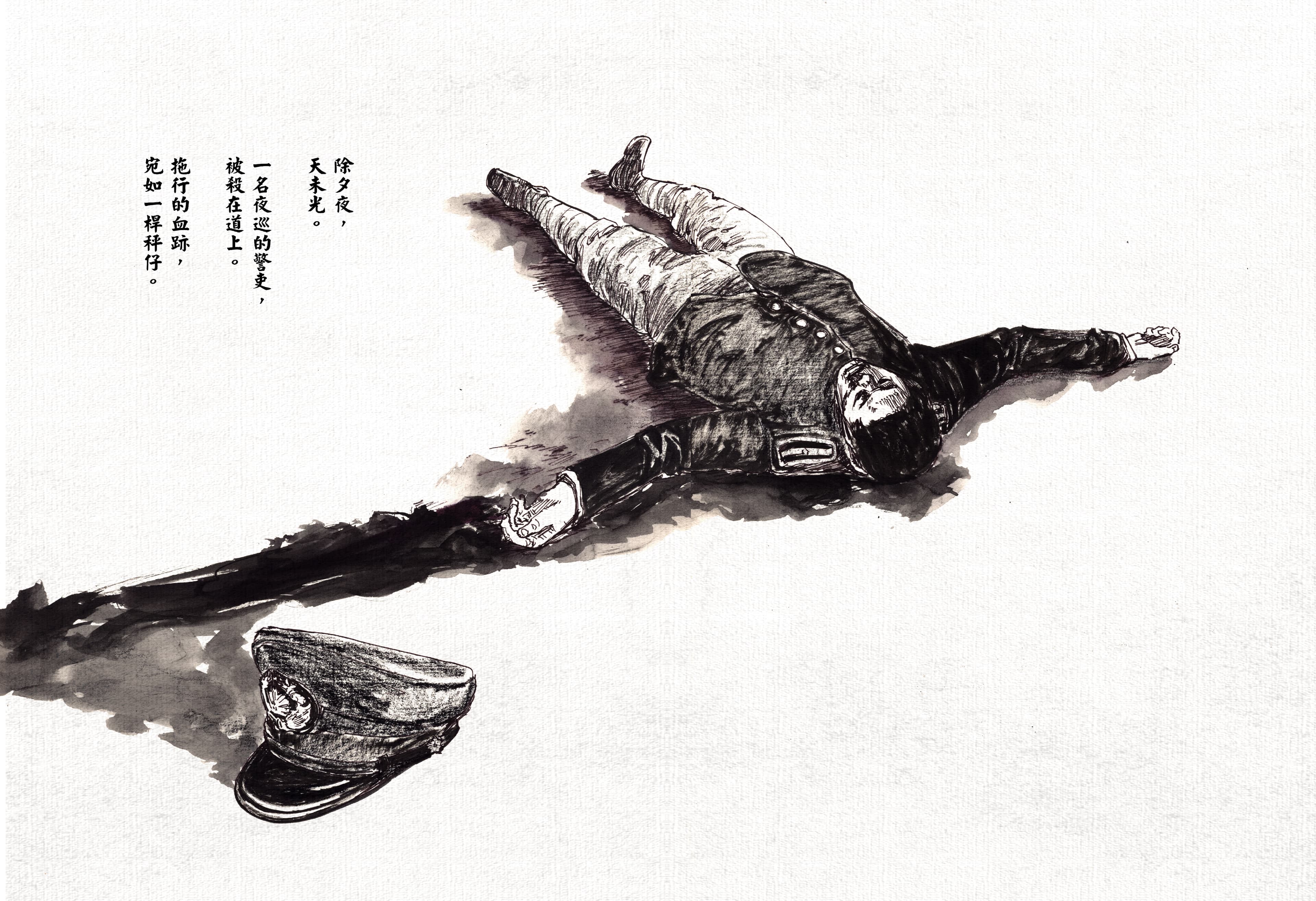 漫畫《一桿秤仔》結合「秤仔」意象描繪秦得參遭日本警察欺壓,並在故事開頭呈現日本警察死亡引起讀者好奇(圖)。(前衛出版社提供)
