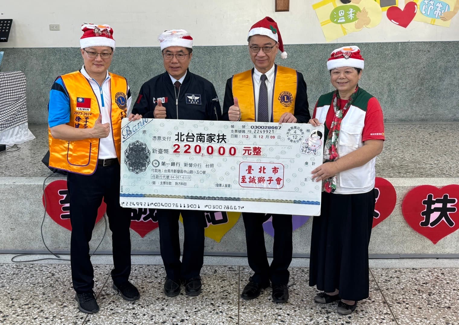 台南市長黃偉哲感謝至誠獅子會捐贈22萬元作為北台南家扶兒少學習提昇費用。(至誠獅子會提供)