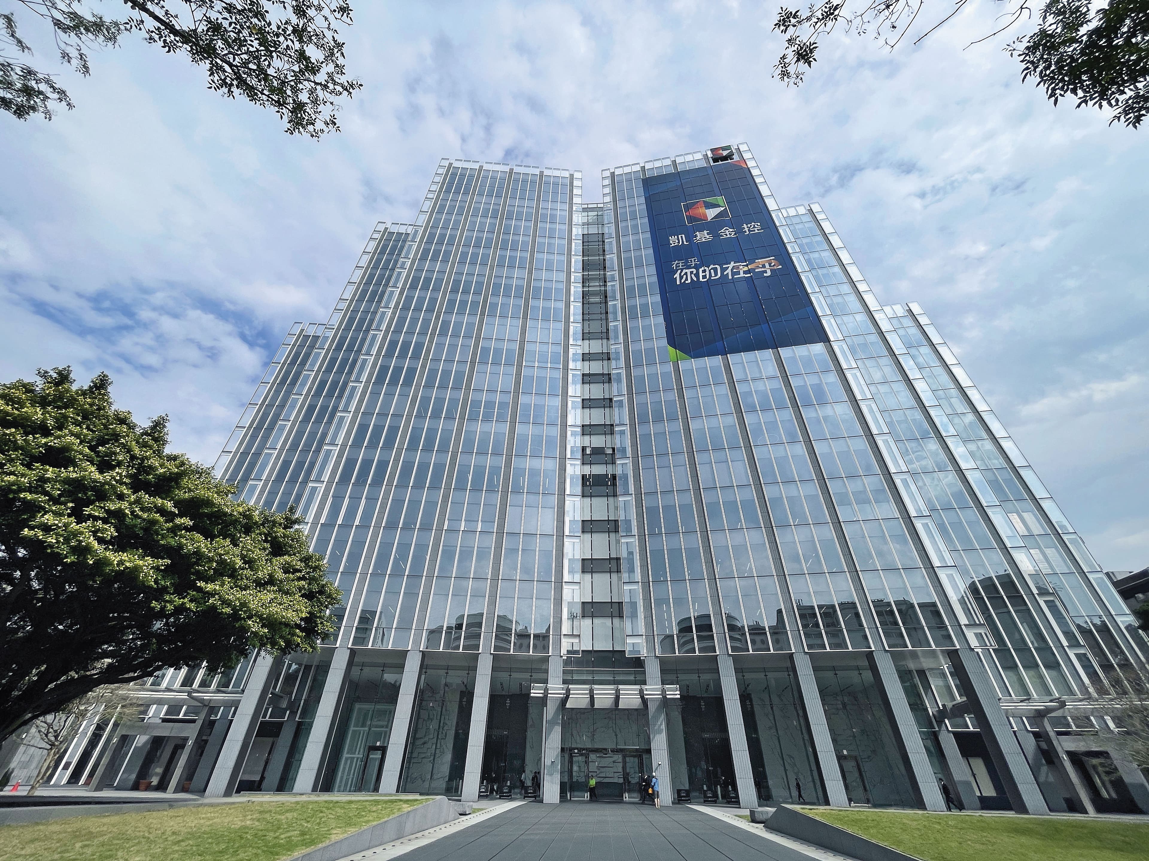 凱基金去年底才改名,從開發金改為凱基金。
