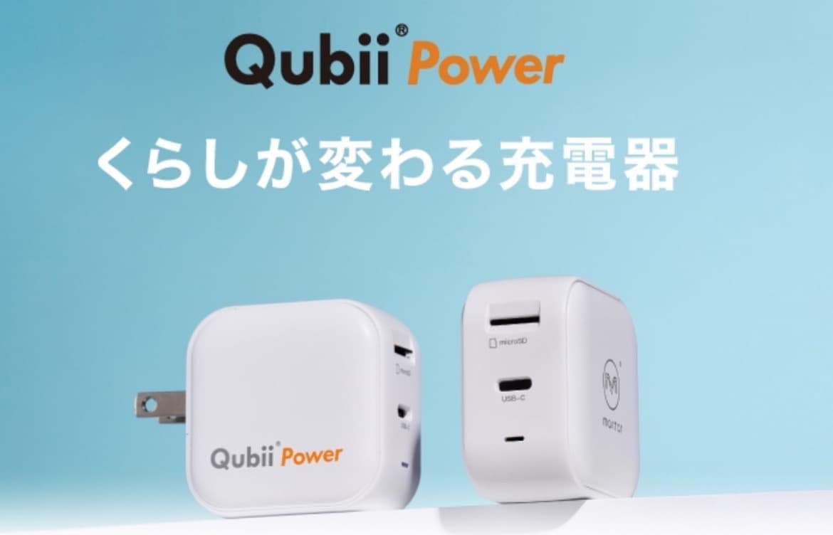 新品Qubii Power是結合熱賣的Qubii Dou與快速充電的自動備份神器。(Maktar提供)